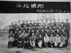 1984届-41班