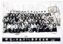 1987届-57班
