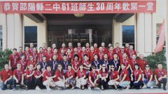 1988届-61班毕业30周年聚会照