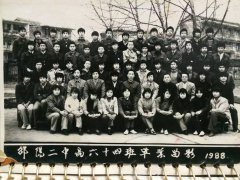 1988届-64班