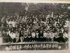 1990届-78班